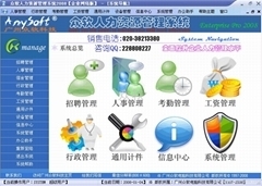 高效便捷的工資管理解決方案——『自助貿易』軟件銷售